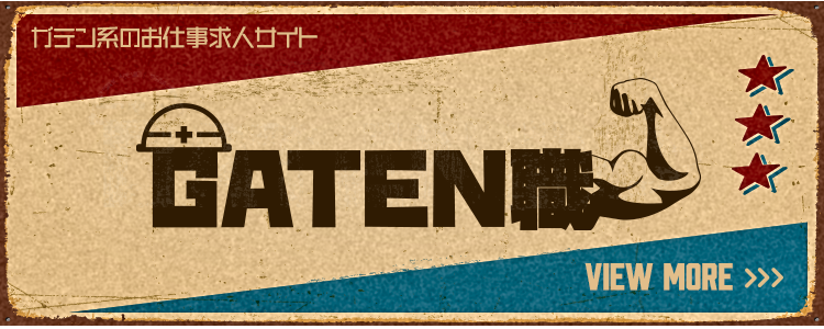 bnr_gaten
